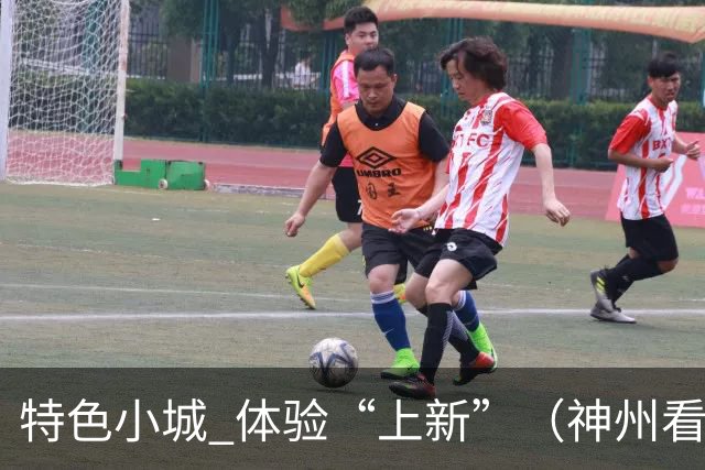 特色小城 体验“上新”（神州看点·奔县游，游什么）